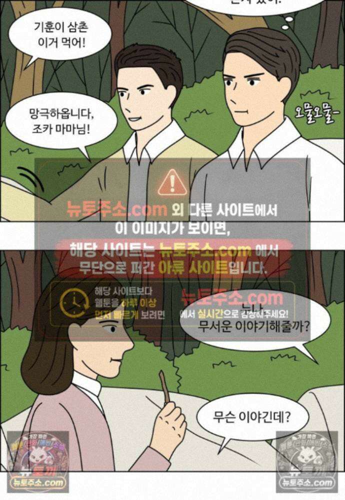 쌍갑포차 450화 약밥 (7) 3