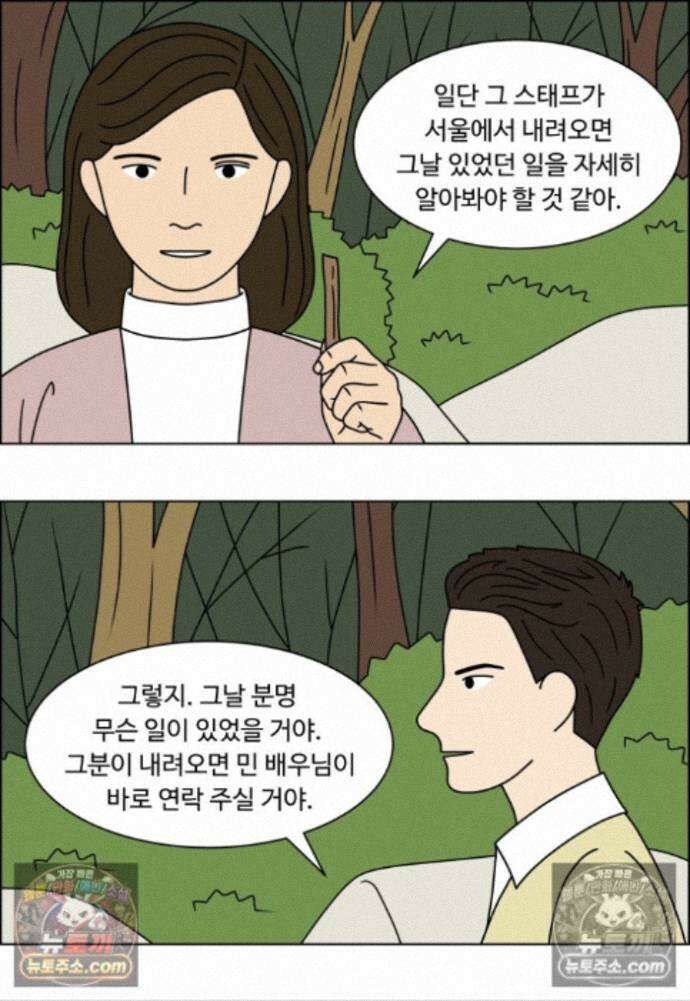 쌍갑포차 450화 약밥 (7) 5