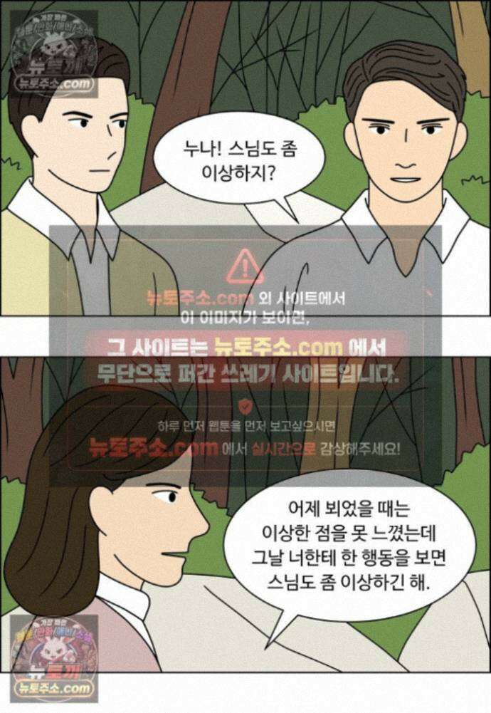 쌍갑포차 450화 약밥 (7) 6