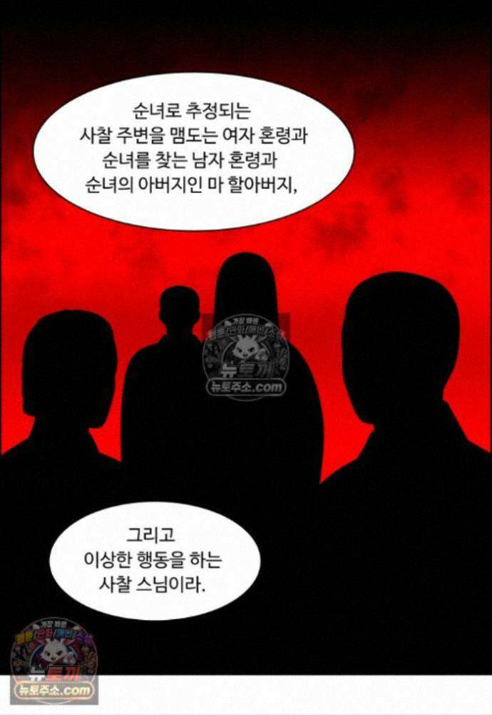 쌍갑포차 450화 약밥 (7) 7