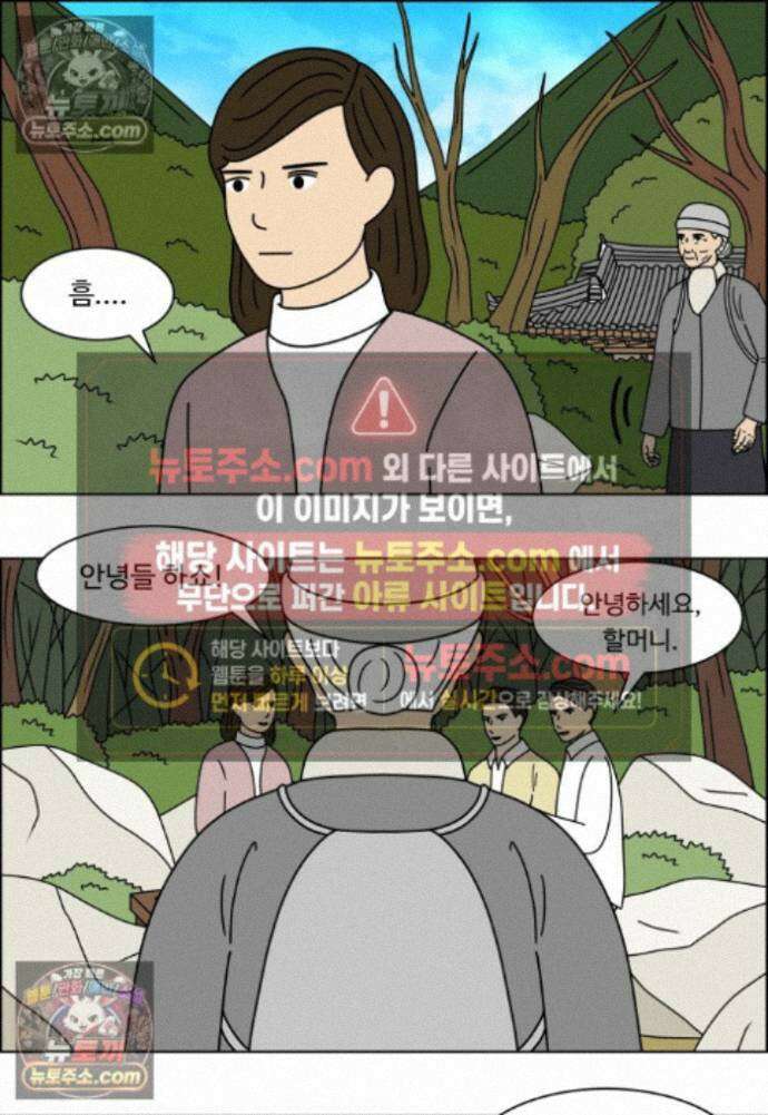 쌍갑포차 450화 약밥 (7) 8
