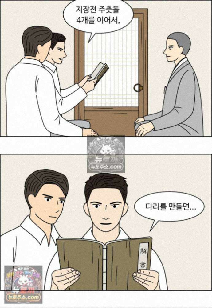 쌍갑포차 457화 약밥 (14) 2