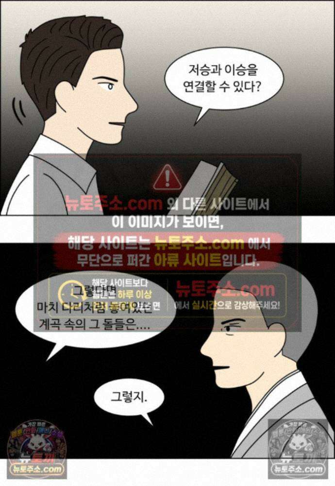 쌍갑포차 457화 약밥 (14) 3