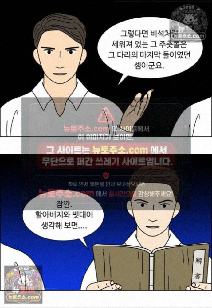 쌍갑포차 457화 약밥 (14) 5
