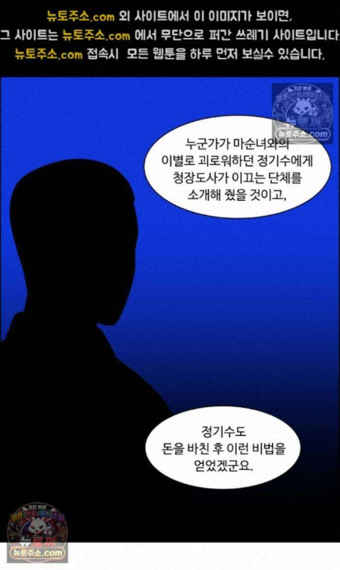 쌍갑포차 457화 약밥 (14) 6