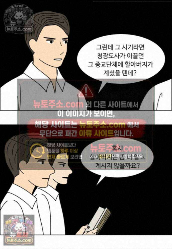 쌍갑포차 457화 약밥 (14) 7