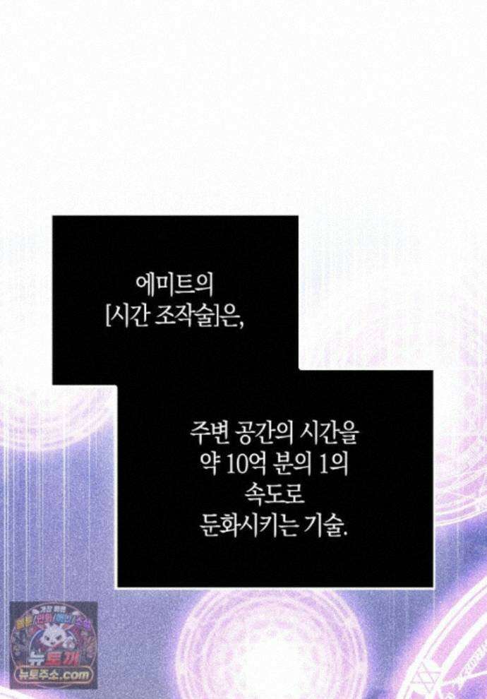 영주님의 코인이 줄지 않음?! 215화 1