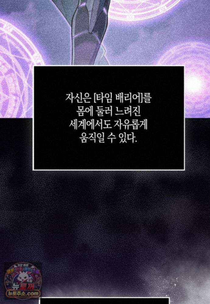 영주님의 코인이 줄지 않음?! 215화 3