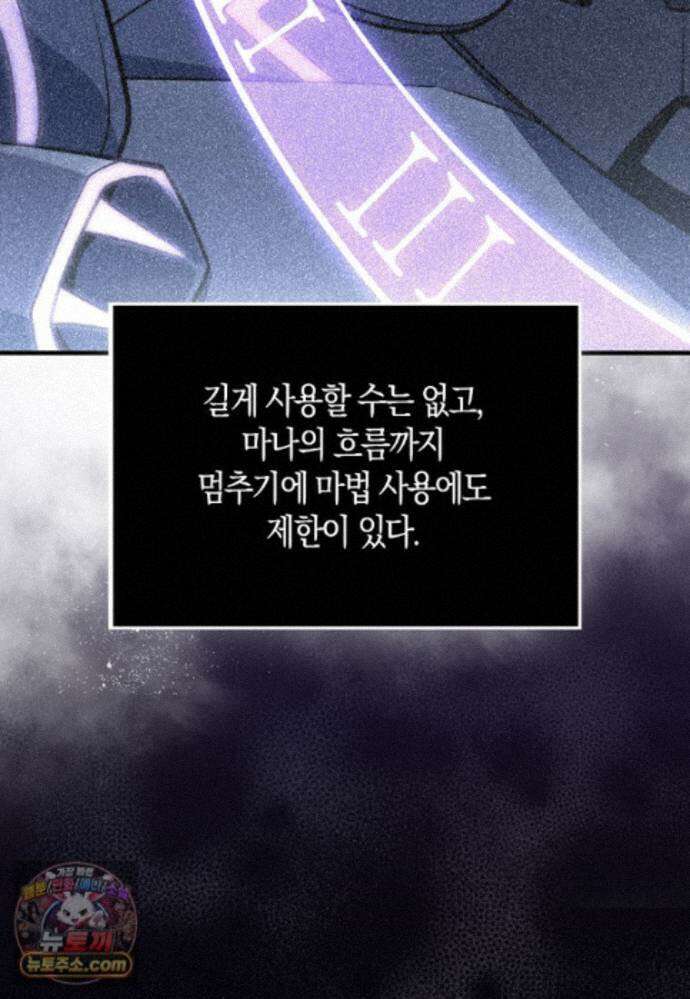 영주님의 코인이 줄지 않음?! 215화 5