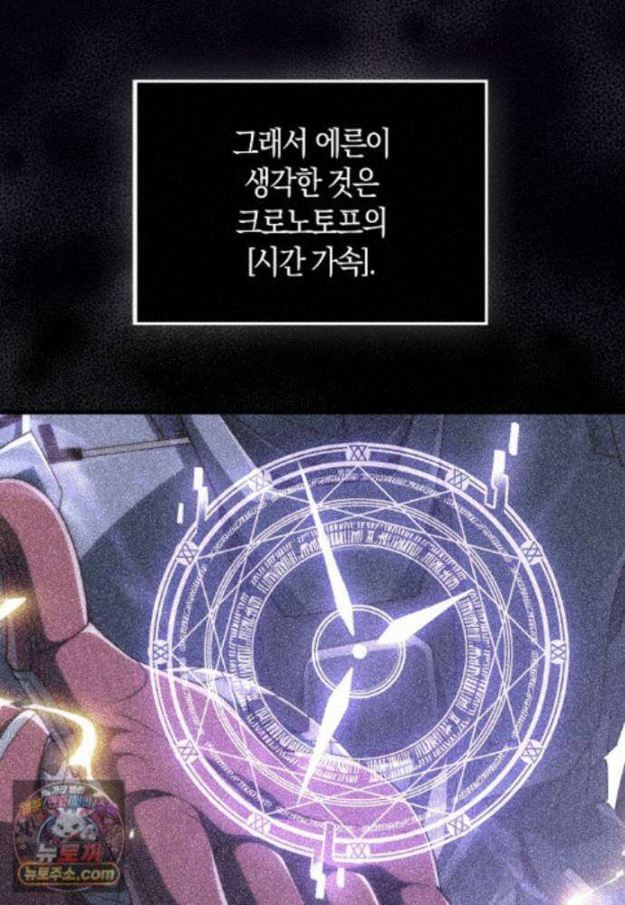영주님의 코인이 줄지 않음?! 215화 6