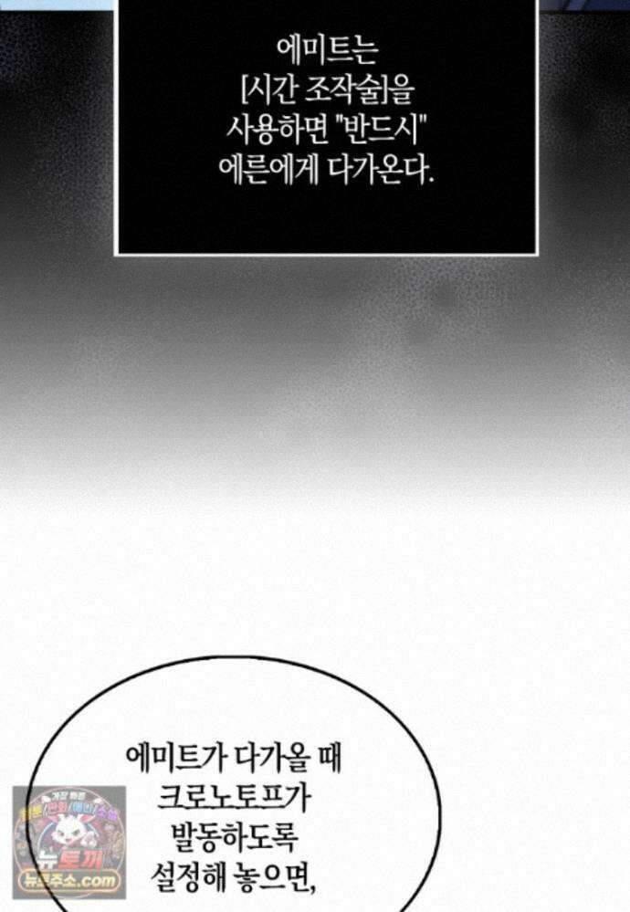 영주님의 코인이 줄지 않음?! 215화 9