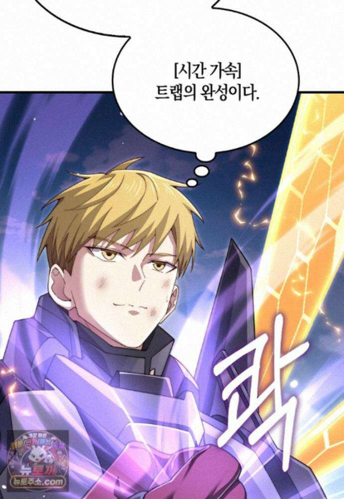 영주님의 코인이 줄지 않음?! 215화 10