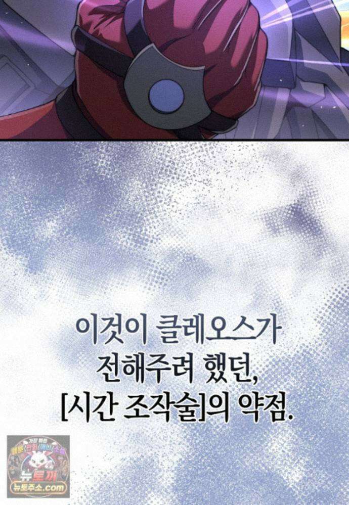 영주님의 코인이 줄지 않음?! 215화 11