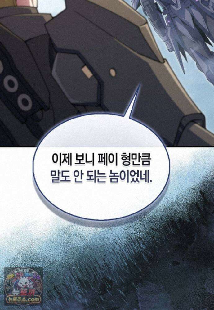영주님의 코인이 줄지 않음?! 215화 16