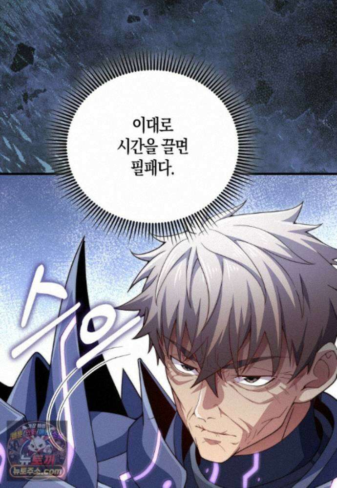 영주님의 코인이 줄지 않음?! 215화 17