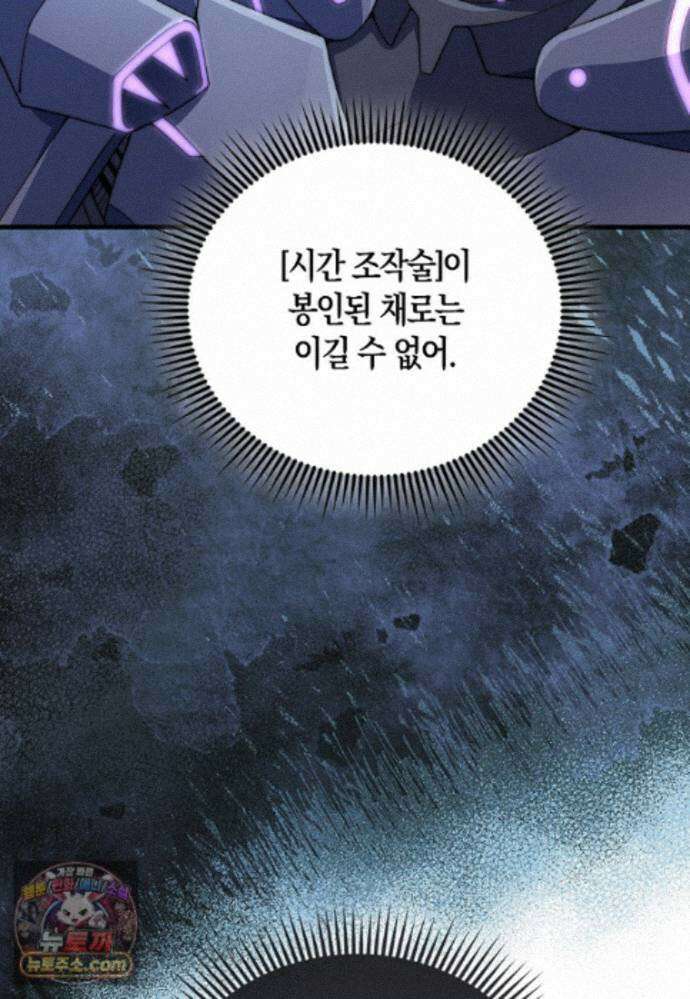 영주님의 코인이 줄지 않음?! 215화 18