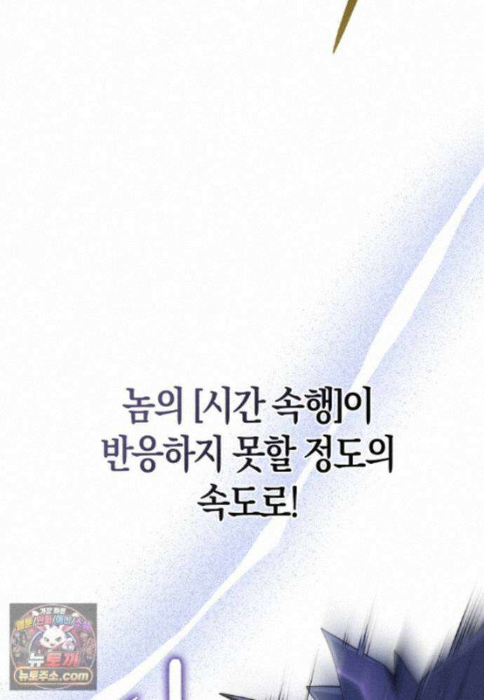 영주님의 코인이 줄지 않음?! 215화 20