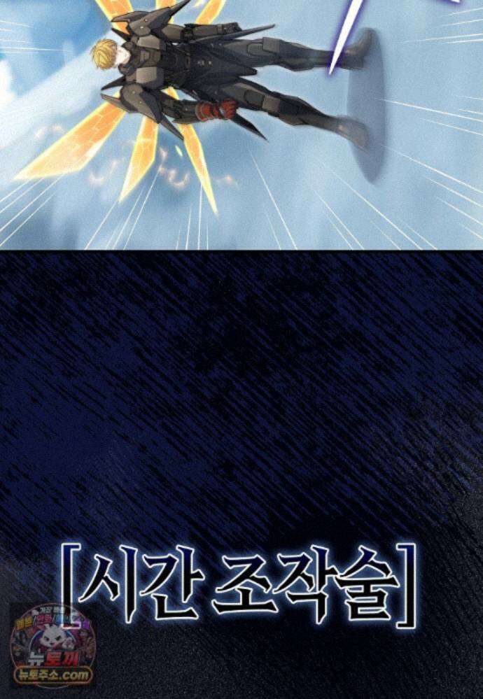 영주님의 코인이 줄지 않음?! 215화 22