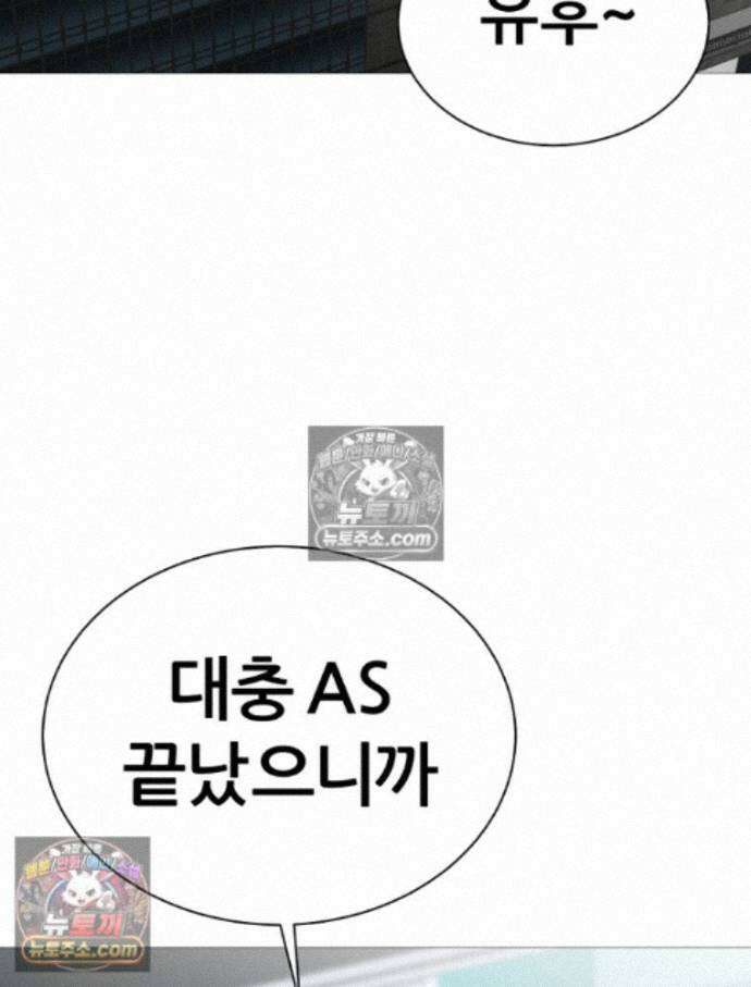 방구석 여포 시즌3 11화 2