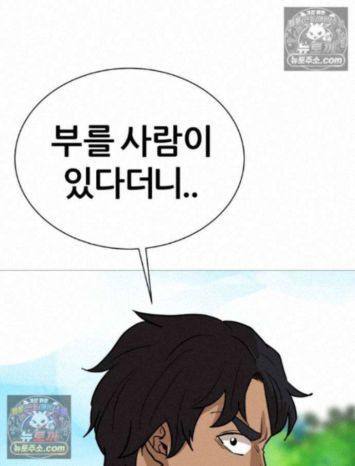 방구석 여포 시즌3 11화 17