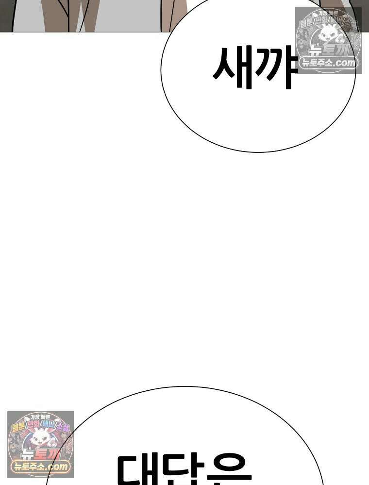방구석 여포 시즌3 30화 3