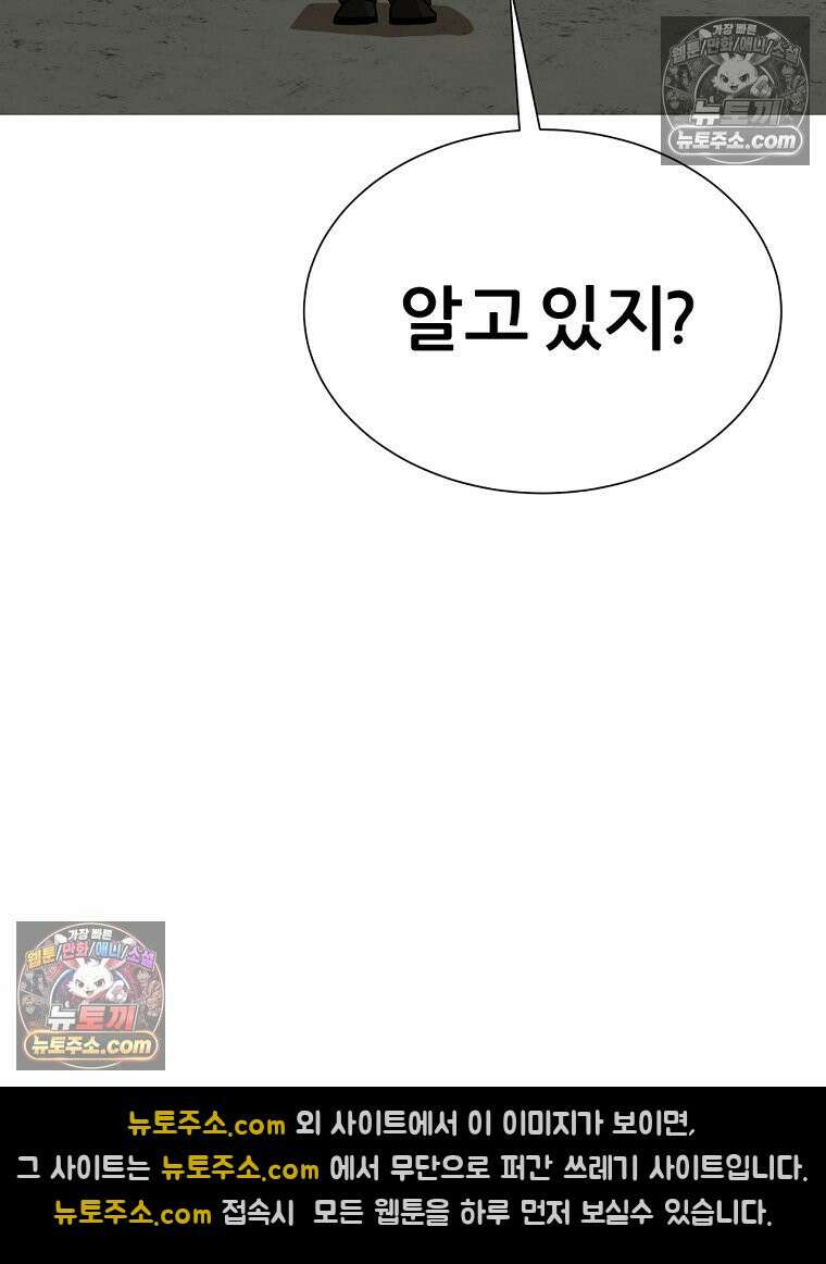 방구석 여포 시즌3 30화 11