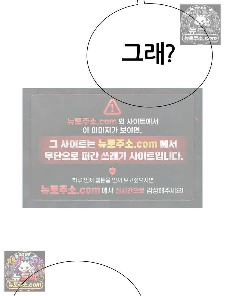 방구석 여포 시즌3 30화 13