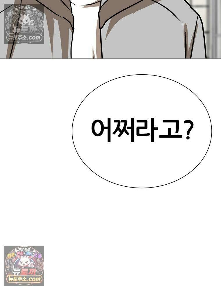 방구석 여포 시즌3 30화 15