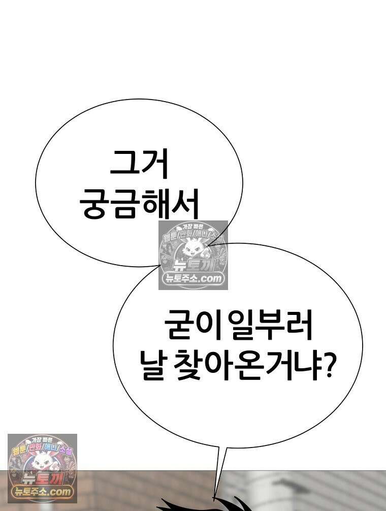 방구석 여포 시즌3 30화 16