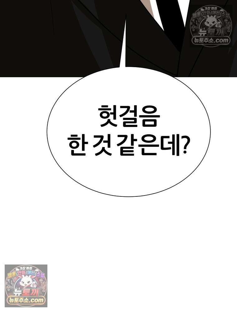 방구석 여포 시즌3 30화 18