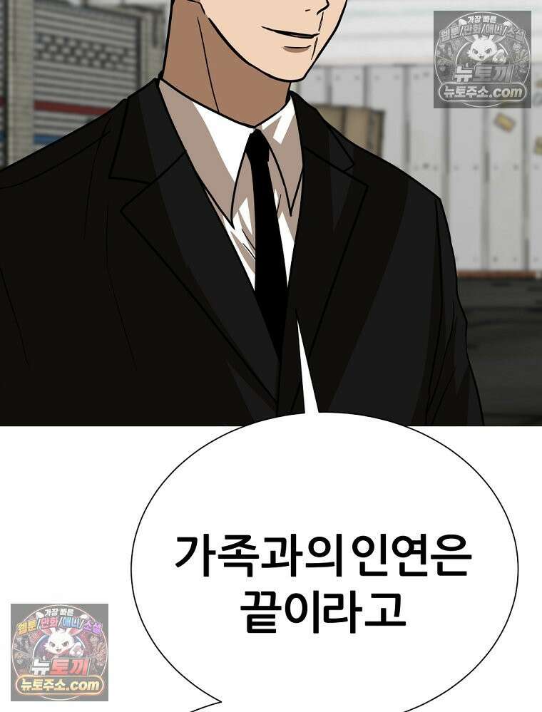 방구석 여포 시즌3 30화 20