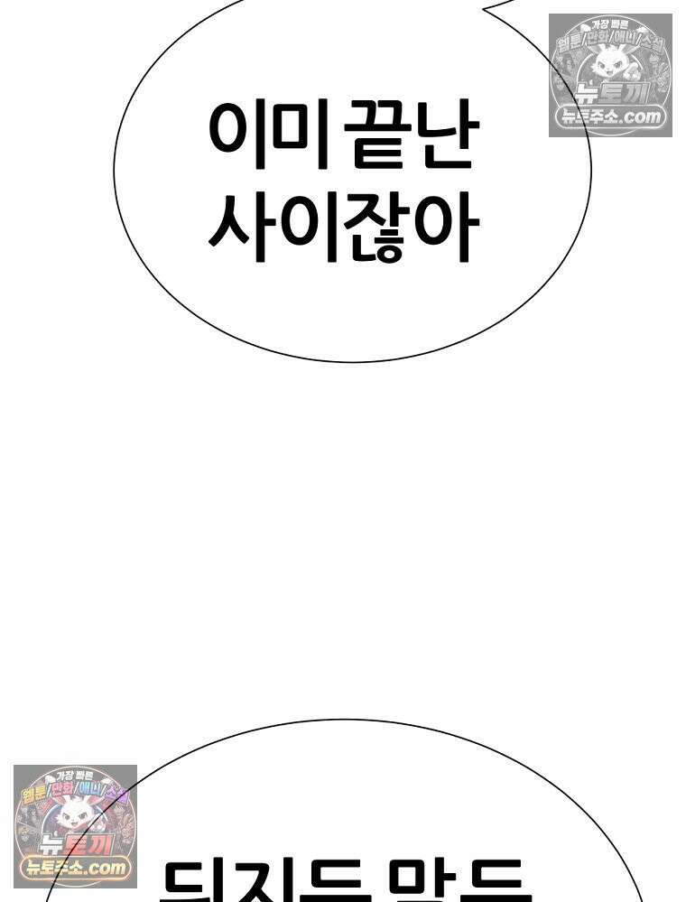 방구석 여포 시즌3 30화 21