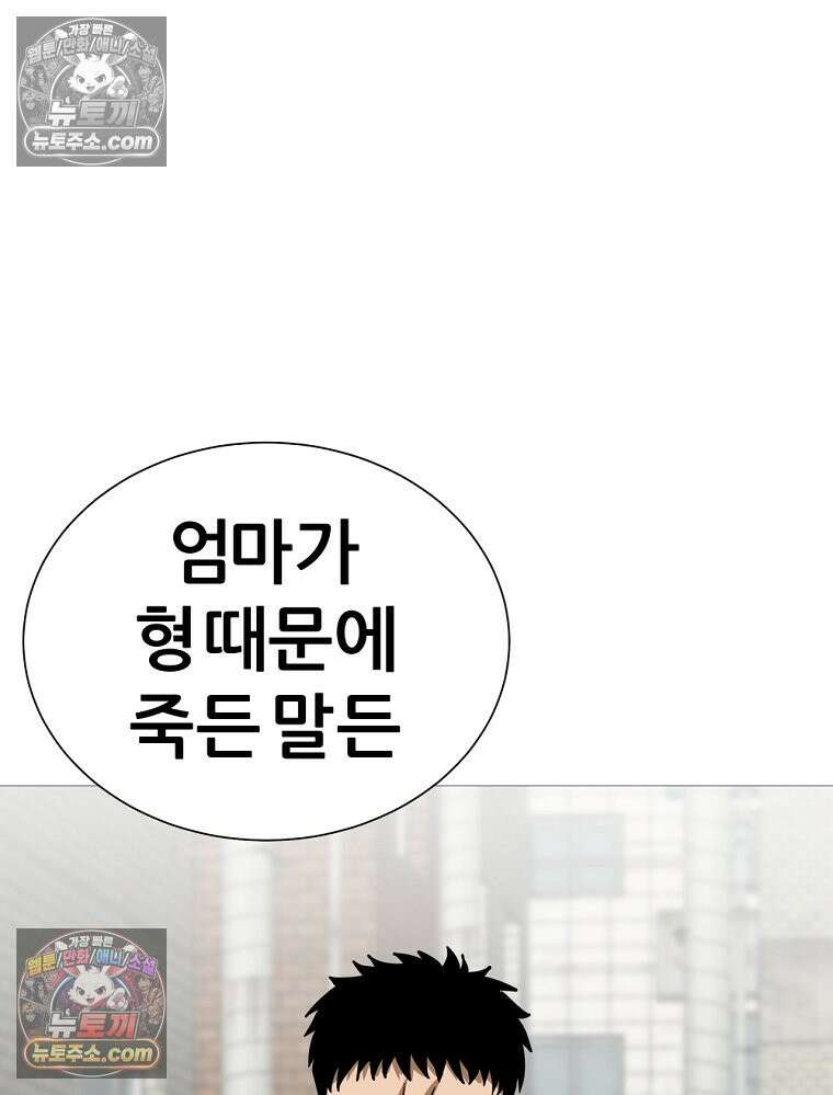 방구석 여포 시즌3 30화 25