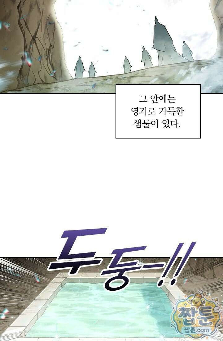 학사신공 377화 5