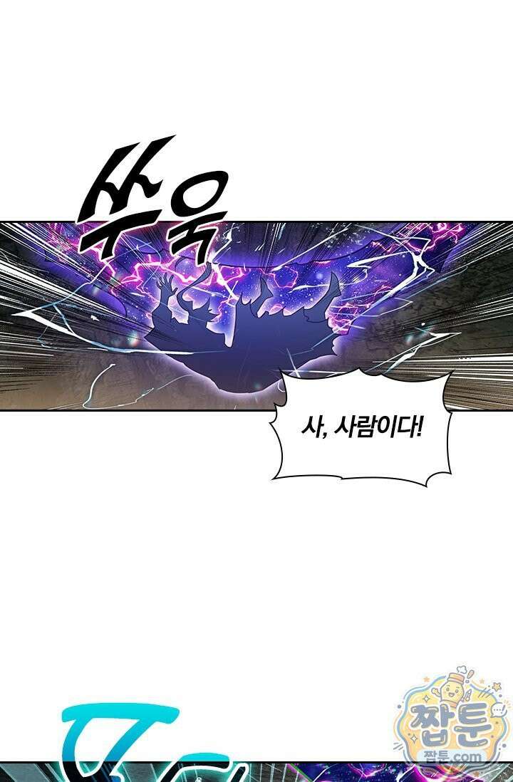 학사신공 377화 8