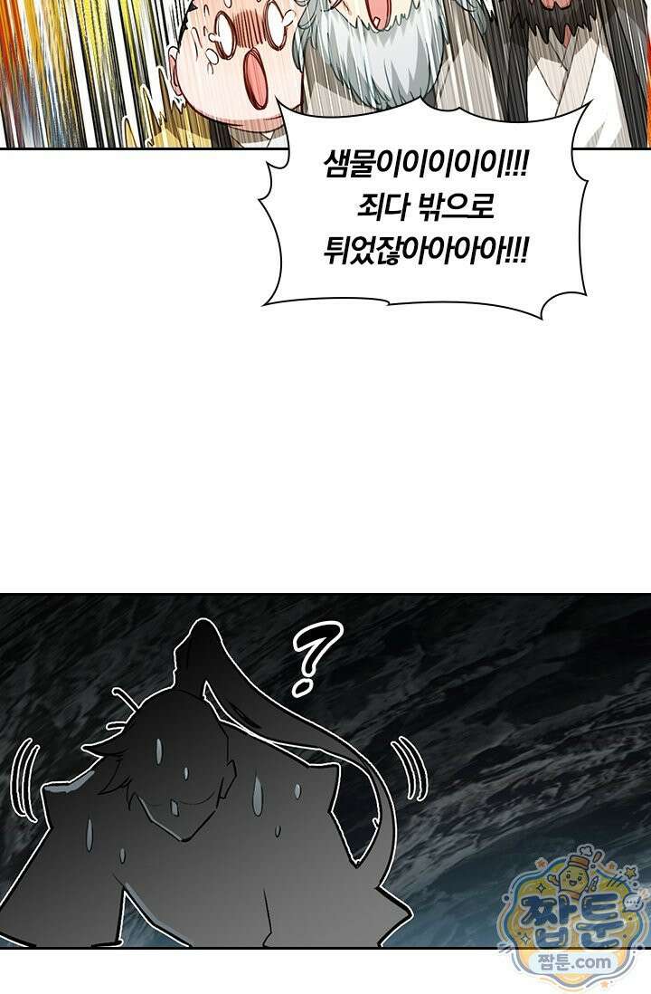 학사신공 377화 10