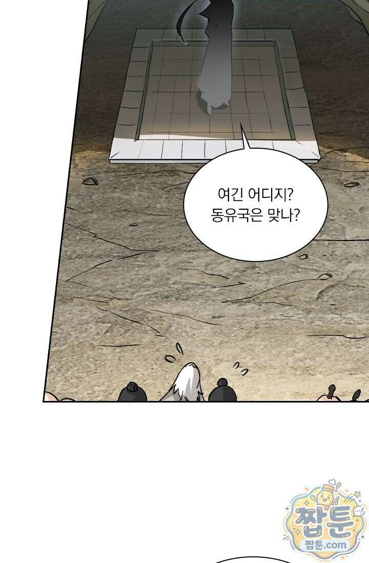 학사신공 377화 12
