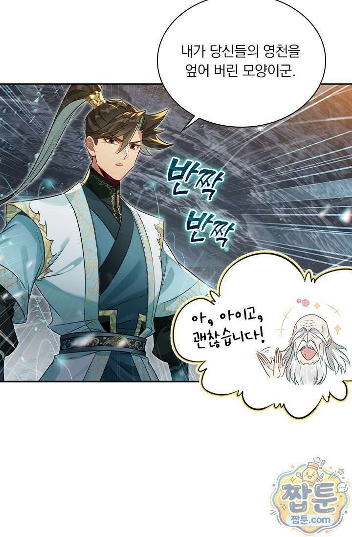 학사신공 377화 13