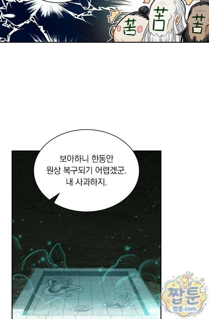 학사신공 377화 15