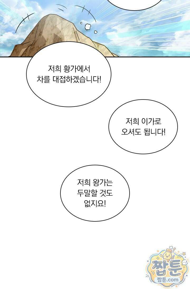 학사신공 377화 18
