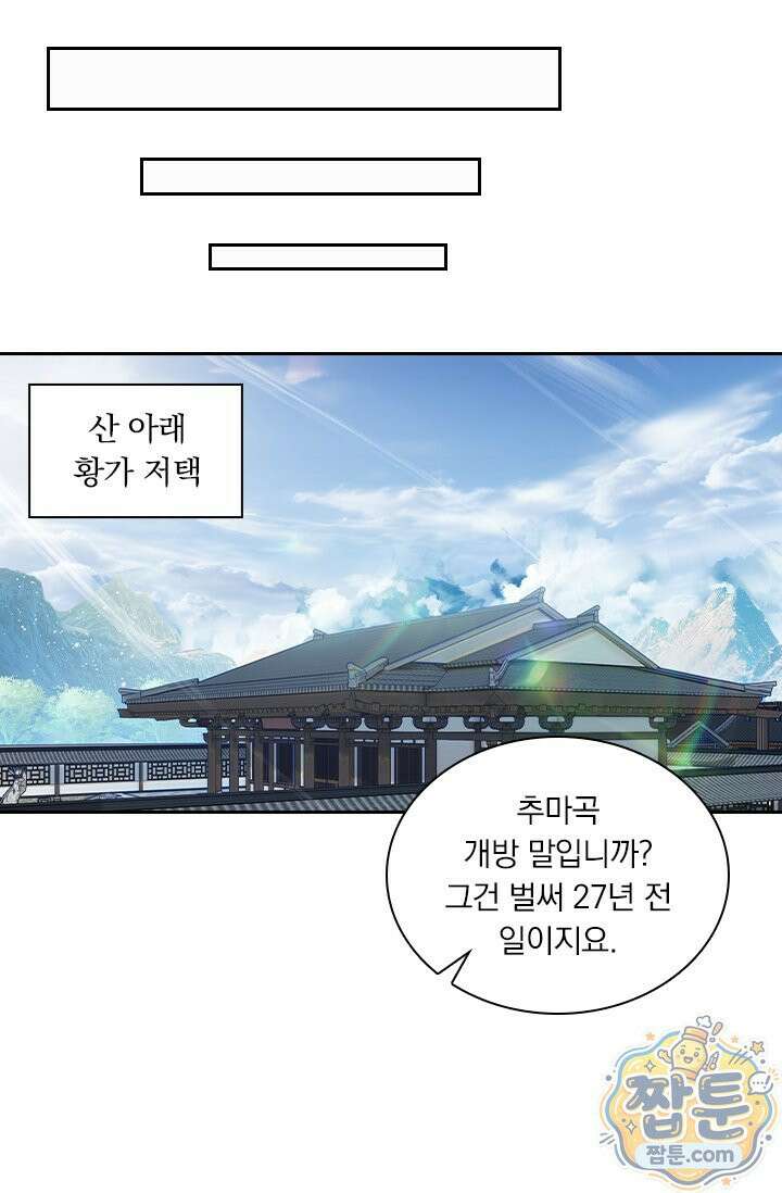 학사신공 377화 19