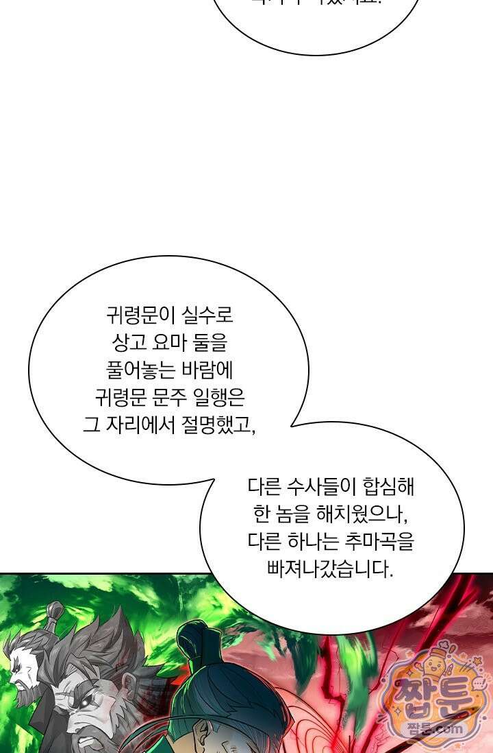 학사신공 377화 21