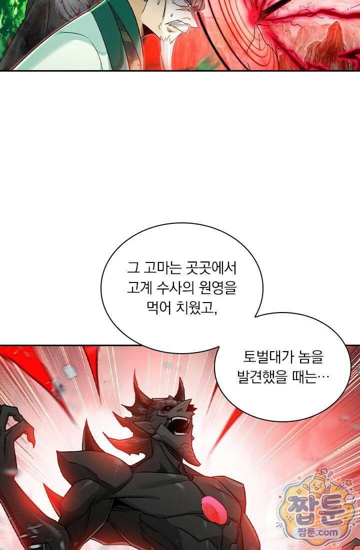 학사신공 377화 22