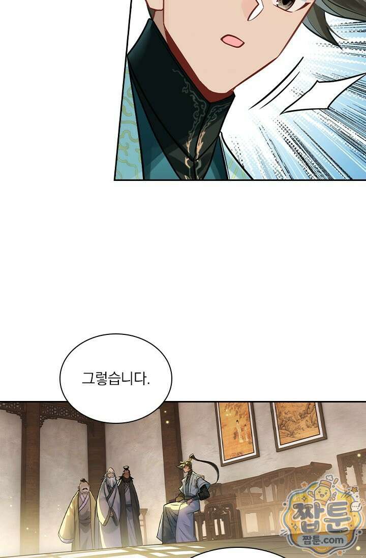 학사신공 377화 24