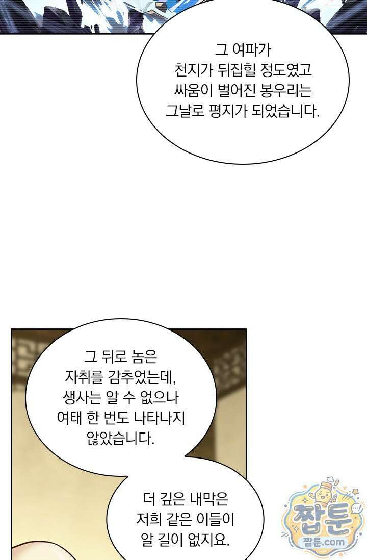 학사신공 377화 26