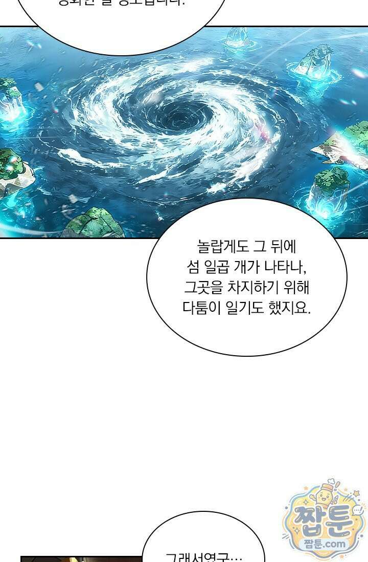 학사신공 377화 30