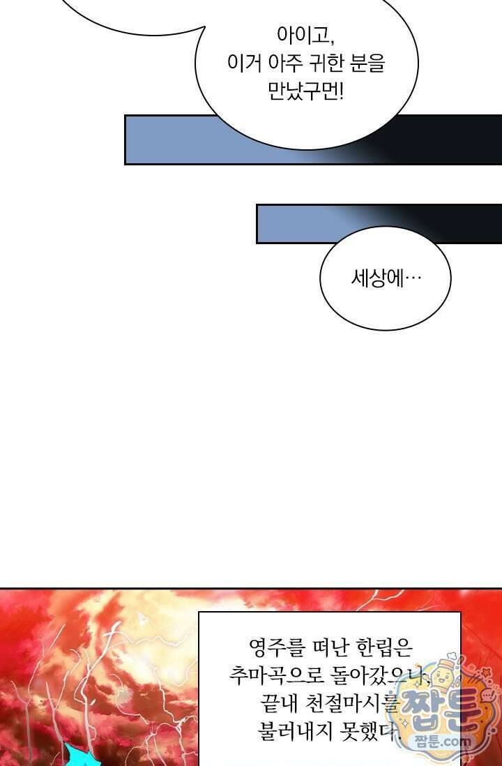 학사신공 377화 37