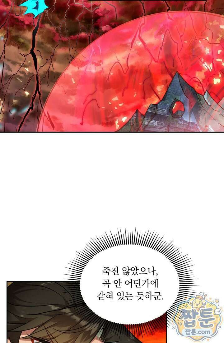 학사신공 377화 38