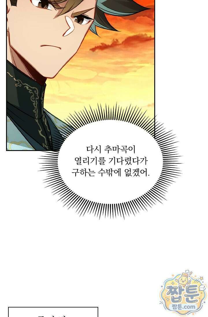 학사신공 377화 39
