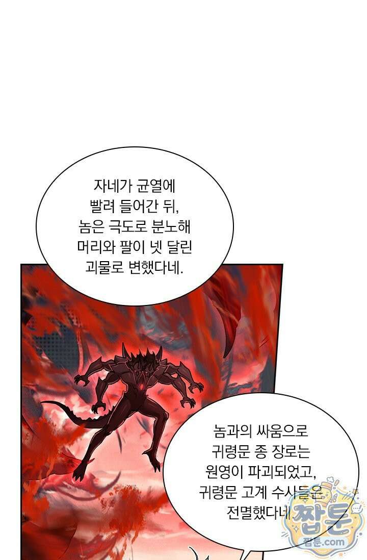 학사신공 377화 52